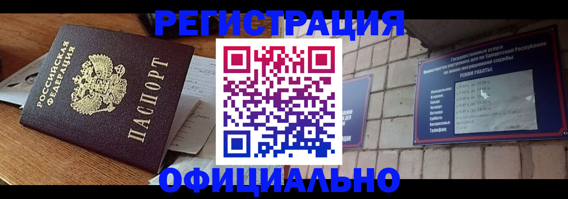 прописка 2025 в Тамбове