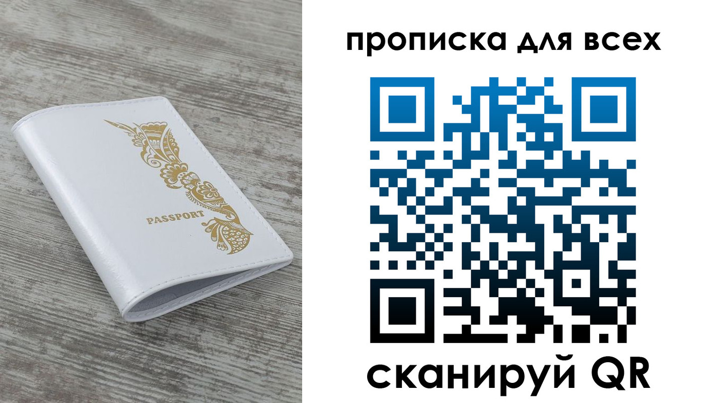 временная регистрация собственник в Тамбове