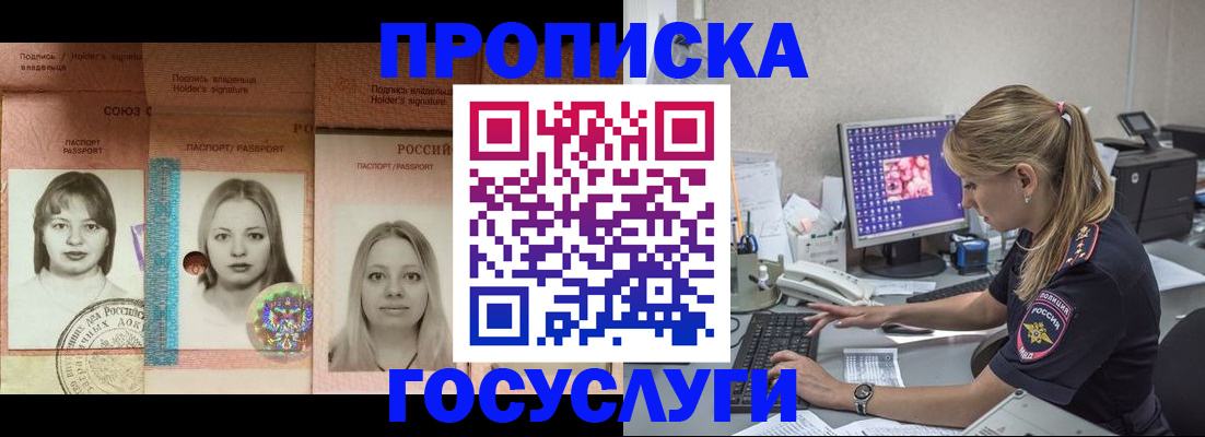 временная регистрация для всех в Тамбове