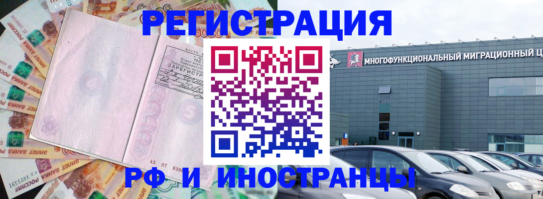 прописка паспорт в Тамбове