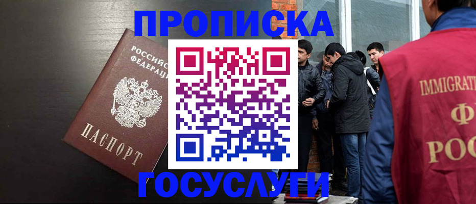 временная регистрация собственник в Тамбове