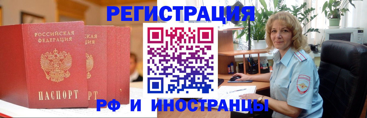 временная регистрация для всех в Тамбове