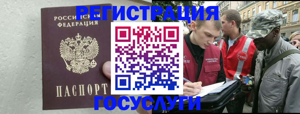 временная регистрация госуслуги в Тамбове