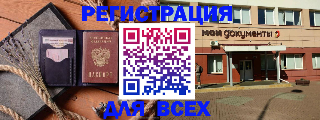 временная прописка в Тамбове