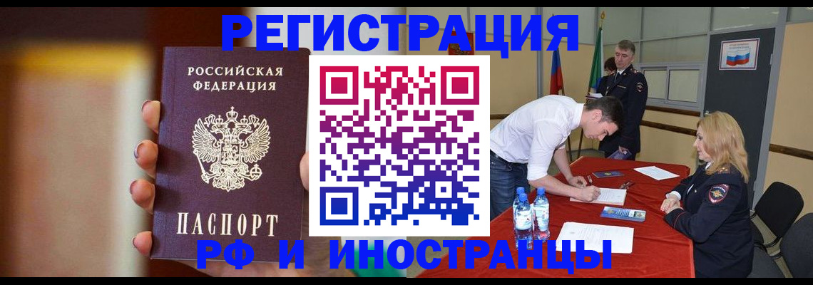 прописка от собственника в Тамбове